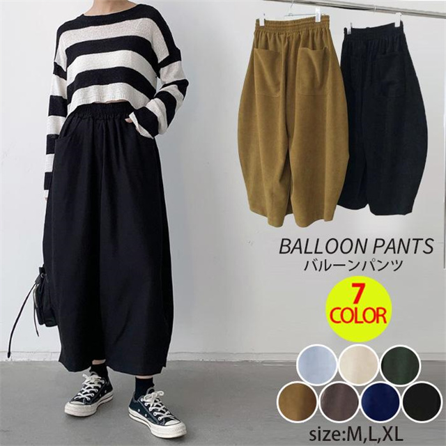 ワイドパンツ レディース ガウチョ ボトムス バルーンパンツ